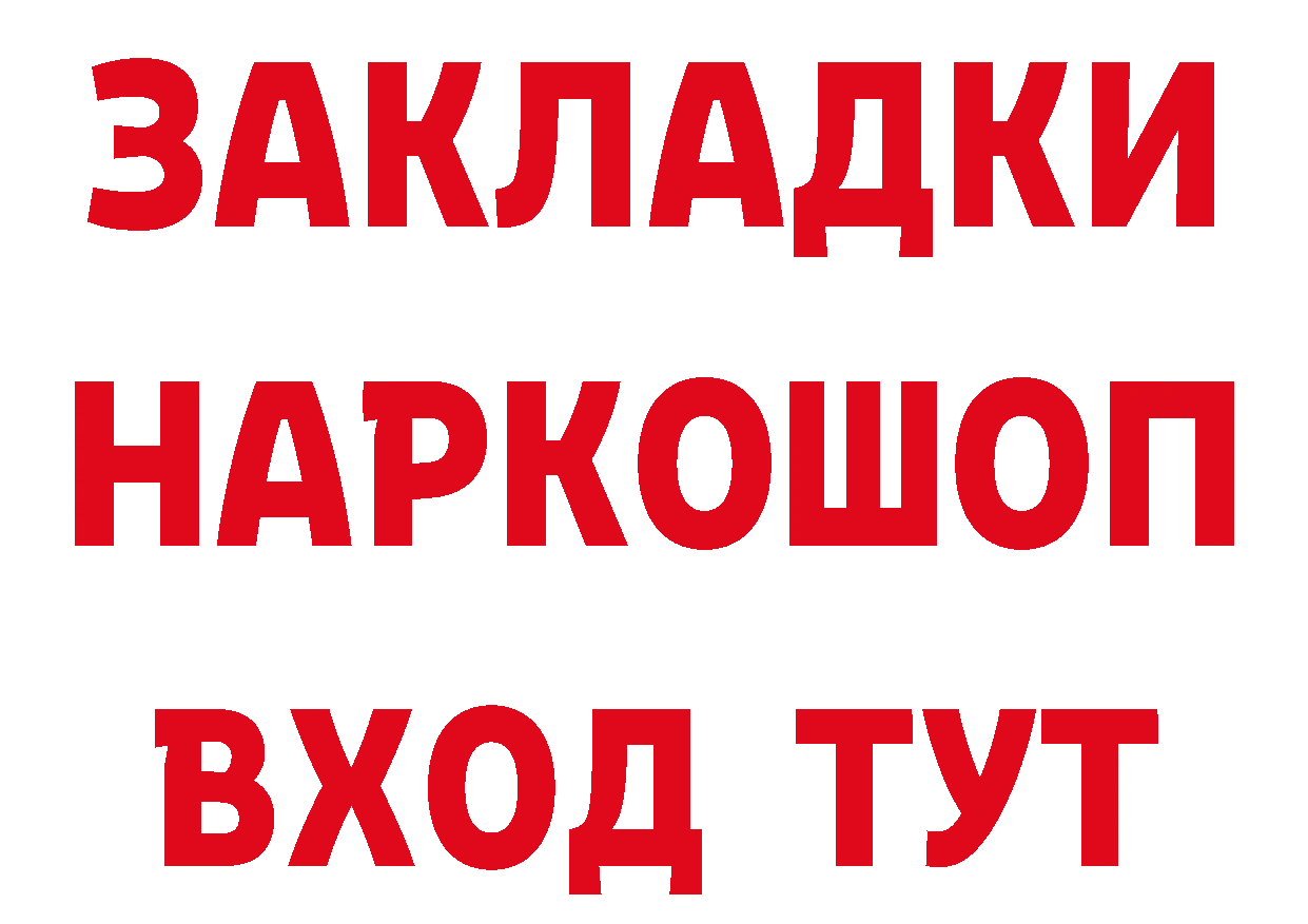 КЕТАМИН VHQ как зайти площадка ссылка на мегу Покровск