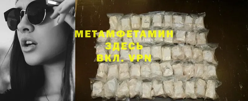 Первитин Methamphetamine  наркошоп  Покровск 